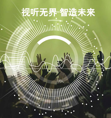 白雪公司将参加2019广州灯光音响展览会