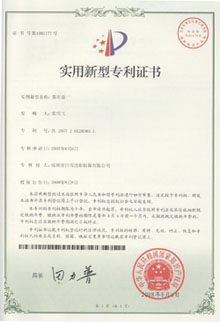 白雪投影幕专利证书