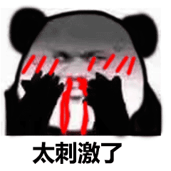 QQ图片20171110173727.gif