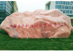 白雪案例：太原教育示范基地5D动感影院