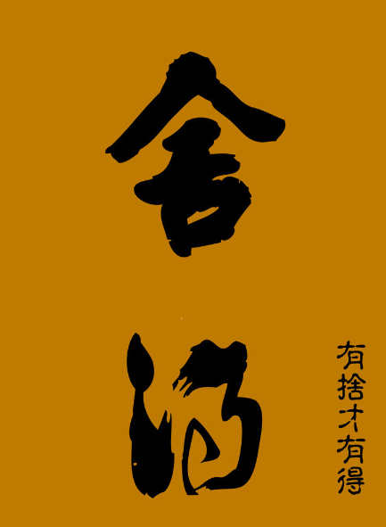 舍得文化与白雪投影幕布品牌