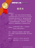 爱普生携手白雪投影全国巡展杭州站