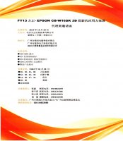 2013年10月28日展会快讯