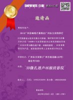 2013年12月白雪展会即将出发