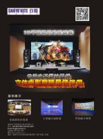 3D平面弧形影院银幕