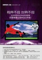 纳米高清银幕