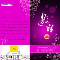 白雪银幕INFOCOMM展会邀请