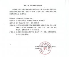 激情大运 白雪投影返利大感恩