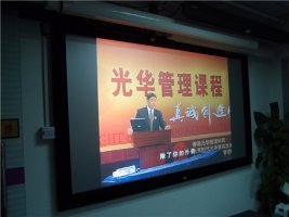 培训会